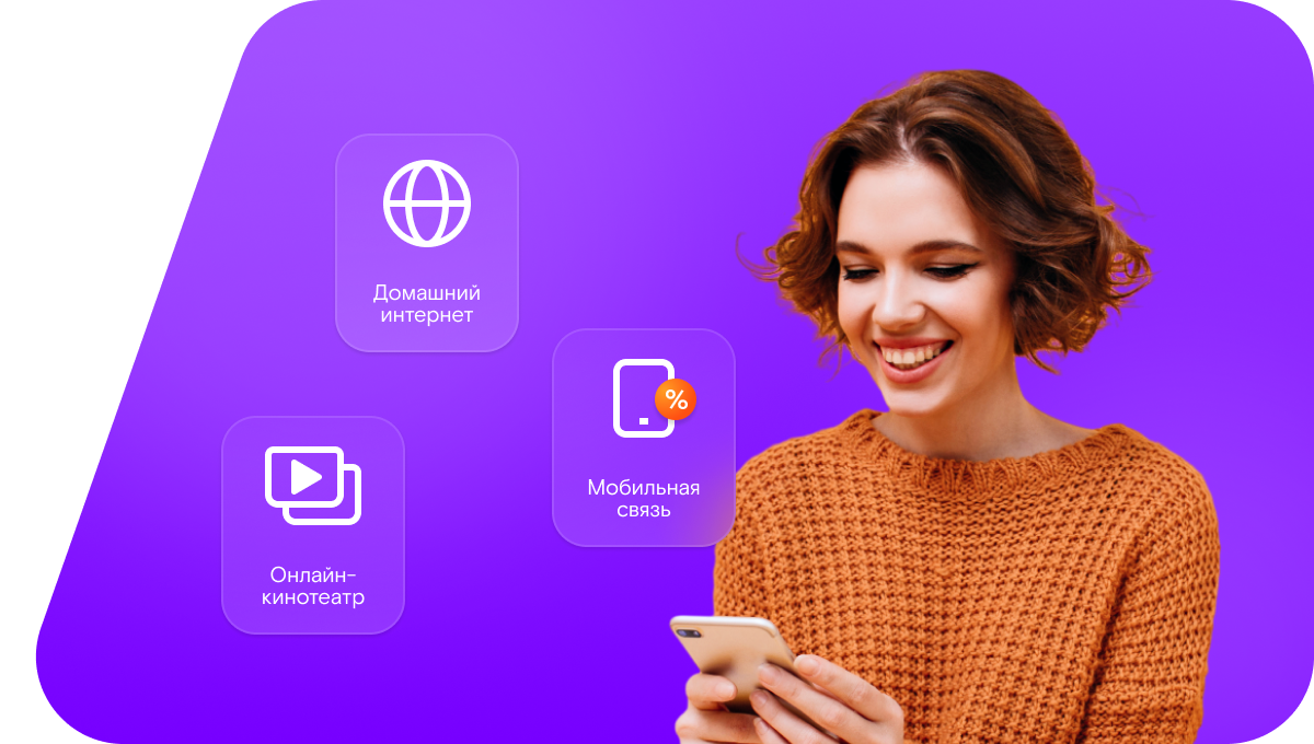 Промо-тарифы Ростелеком в&nbsp;посёлок Калина (Свердловская область)